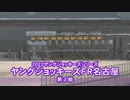 【ウマ娘風】2022ヤングジョッキーズシリーズ ヤングジョッキーズファイナルラウンド名古屋第3戦(名古屋・2022)