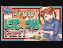 レゴで町をつくりたい！【part1】/My Little LEGO City/LEGO City 60328 Beach Lifeguard Station
