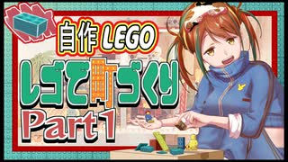 レゴで町をつくりたい！【part1】/My Little LEGO City/LEGO City 60328 Beach Lifeguard Station