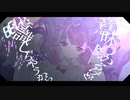 #79／さにうろえ×わたはく文庫(Covered by 初音ミク)