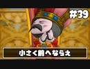 【ドラクエ10】ネット繋がってないからオフライン版で遊ぶ【初見実況】#39