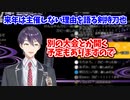 来年はマリカ杯を主催しない理由を語る剣持刀也  【剣持刀也 / にじさんじ切り抜き】