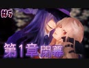 これは魔法少年・魔法少女が世界を救うためにデスゲームに挑む物語【マジカルデスペア】part5