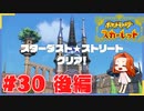 【マジボスの正体】新ポケ縛りのポケットモンスター スカーレット 実況 Part30後編
