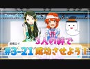 【ナナシス】アイドルの時代を再建する初見実況プレイ EPISODE 3.0 Part21【Tokyo 7th シスターズ】