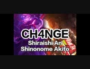【人力プロセカ】【彰杏】白石杏&東雲彰人のCH4NGE