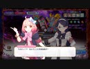 【プリンセスコネクト！Re:Dive】終炎のエリュシオン フェーズ3 Part.03