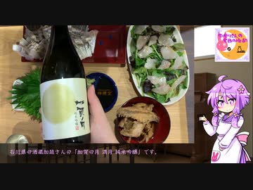ゆかりさんの今日の晩酌06