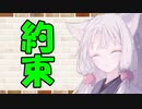 【ソフトウェアトーク劇場】カプチーノハウス・改 パート200【約束】