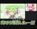 たぶんカメラの外で○○○されてるずんだもん【コント】【アニメ】