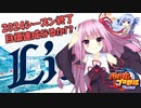 【パワプロ2022】FAに怯えながら西武の日本一を目指す琴葉GM　part9