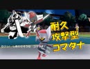 ポケモン界のサムライソード　弱保コマタナ　それと蜘蛛（タマンチュラ）　進化前統一ランクマッチ　パート4　[ポケモンSV]進化前縛り