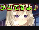 【なんちゃって】【生徒会戦争】#12　お姉さんの反則級な言動【PRIMAL×HEARTS】