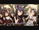 【ウマ娘】うまぴょい伝説 新衣装ナリタブライアン