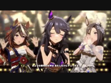 【ウマ娘】うまぴょい伝説 新衣装ナリタブライアン