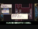 【ゆっくり】その謝罪の軽さはボクオーンなみ【ロマサガ2リマスター】#24
