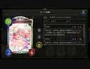 【シャドウバース／アンリミ／女性カード中心】No.1503 コンシードエルフ【カードめくり／ランクマッチ／一発録り／１試合、勝ち】