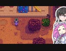 【ソフトウェアトーク実況】　Stardew Valleyやるよ　part128