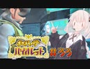 [ポケモンSV実況]あかりちゃんとゆかいな仲間たち＃33[A.I.VOICE＆VOICEROID実況]