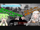 連合軍からビーチを守れ！ドイツ兵となってノルマンディーを守る新作ゲームを遊ぶのだ！[紲星あかりはFPS中毒なの][Beach Invasion 1944][ゲーム実況]