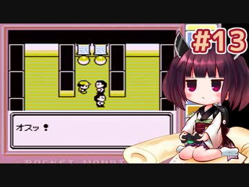 きりたんがポケモン赤を軽く縛ってプレイします #13【VOICEROID実況】