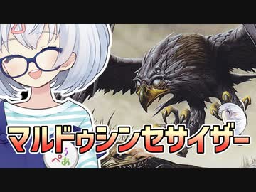ーマルドゥシンセサイザーー [MTG]ぱうぺあ娘々のよりシロＭＯ実況：NEW　その１１０[パウパー]