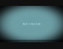 【UTAU】利き凰音シキ企画2022【出題編】