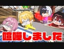 【閲覧注意】罰ゲームかけて喧嘩しました【AMPTAKxCOLORS】【アンプタック】
