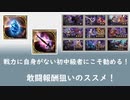 【グラブル】長期のトレジャー＆AP半額！敢闘報酬を駆使して終末＆アスポンの5凸を進めよう！！【琴葉茜】