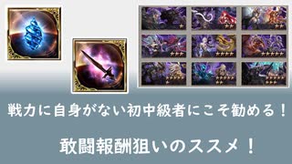 【グラブル】長期のトレジャー＆AP半額！敢闘報酬を駆使して終末＆アスポンの5凸を進めよう！！【琴葉茜】
