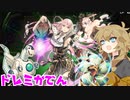 （遊戯王マスターデュエル）春日部つむぎとドレミ家電S11 自爆しない洗濯機（VOICEVOX実況）