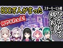 ▽改造ポケモンを初めて目の当たりにした、にじライバーの反応まとめ③後発組【流行ゲー】【ポケモンSV/にじさんじ/切り抜き】