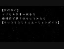 【女性向け】イブもお仕事の彼氏を職場前で待ち伏せしてみたら【クリスマスシチュエーションボイス】