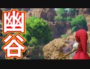 EP47【Switch版ドラクエ11実況】スキルパネル禁止縛りで攻略失敗