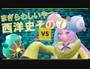 西洋史編その⑦　世界史まぎらわしいやつスピードチェック！