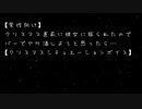 【男性向け】クリスマス直前に彼女に振られたのでバーでヤケ酒しようと思ったら…【クリスマスシチュエーションボイス】