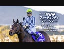 【中央競馬】プロ馬券師よっさんの第74回 朝日杯フューチュリティステークス（GⅠ）