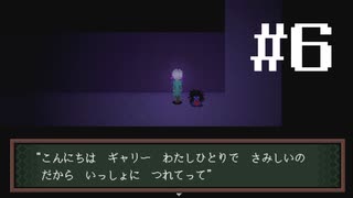 【Ibリメイク】おちゃかなと巡る奇妙な美術館 #6