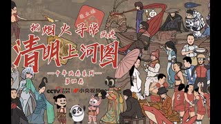 这十年流行过什么？都画进清明上河图