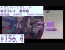 【ヘブンバーンズレッド 】異時層　※BOSS:RedCrimson #156.4【実況プレイ/番外編】