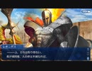 FGO古参マスターが懐かしみながらシナリオパートを実況プレイ　バビロニア編part16