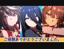 【ウマ娘 サジタリウス杯】オープンリーグ予選第2ラウンドAグループ【ピックアップ】