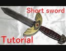 How to make a short sword [Cosplay prop tutorial]