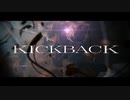 【歌ってみた】KICK BACK/米津玄師-covered by Yuki-オリジナルMV-