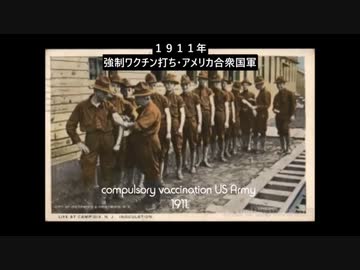 スペイン風邪で助かったのは、未接種者のみ