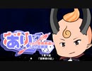 【SW2.5】あり×２冒険譚　第３章その９《冒険者の証》【ゆっくり＆ボイロTRPG】