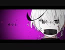 オリジナルMV⚙【無機物】ラヴィ(Lavie) /すりぃ【歌ってみた】