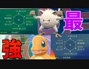 【乞食マジカル交換＃６】理想個体がもらえてHAPPY！！【ポケモンSV】