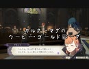 【初見】ファイアーエムブレム風花雪月実況プレイpart91【プレイ】