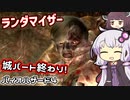 [バイオハザード４]敵＆武器商人ランダマイザーを楽しみますよー！part8[ゆかきり実況]